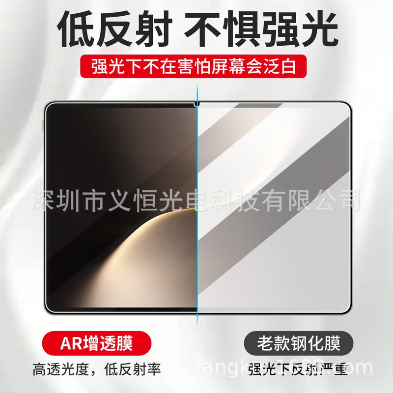 Ar Anti-Reflective Film Is Suitable For Samsung Tablet Tab S10+ Anti-Reflective S9 Anti-Reflective High-Definition Matte Anti-Blue Light Film - Image 1
